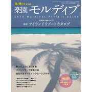 増刊マリンフォト 2015年 09月号 [雑誌]
