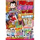 漫画 パチンコ大連勝 2015年 09月号 [雑誌]