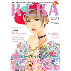 KERA ! (ケラ) 2015年 09月号 [雑誌]
