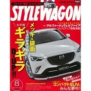 STYLE WAGON 2015年 08月号 [雑誌]