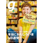 Tokyo graffiti 2015年 08月号 [雑誌]