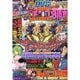 パチンコ必勝本 CLIMAX (クライマックス) 2015年 09月号 [雑誌]