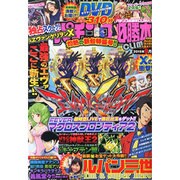 パチンコ必勝本 CLIMAX (クライマックス) 2015年 09月号 [雑誌]
