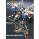 ガンダムアーカイヴス『ペズンの反乱』編 [単行本]