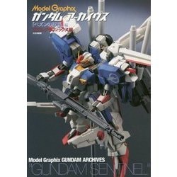 ガンダムアーカイヴス『ペズンの反乱』編 [単行本]