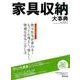 ディノス特別編集号 Vol.51 [単行本]