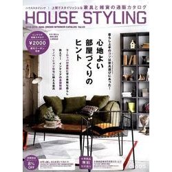 ハウススタイリング 2015-2016 [単行本]