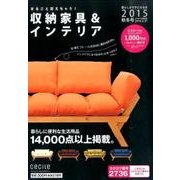 暮らしがすきになる本 2015秋冬号 [単行本]