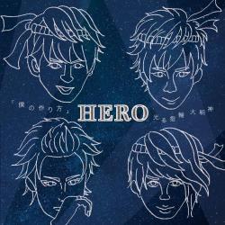 HERO／「僕の作り方」/光る指輪 大明神
