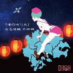 HERO／「僕の作り方」/光る指輪 大明神
