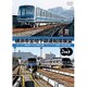 横浜市営地下鉄運転席展望(完全版2枚組)ブルーライン 湘南台駅⇔あざみ野駅(往復)/グリーンライン 日吉駅⇔中山駅(往復) [DVD]