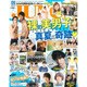 JUNON (ジュノン) 2015年 09月号 [雑誌]