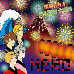 HERO／「僕の作り方」/光る指輪 大明神