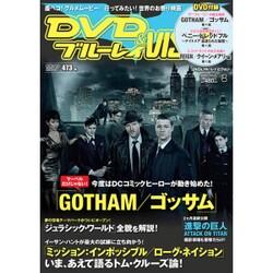 DVD&ブルーレイ VISION (ビジョン) 2015年 08月号 [雑誌]