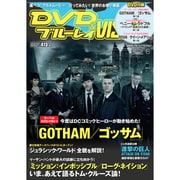 DVD&ブルーレイ VISION (ビジョン) 2015年 08月号 [雑誌]