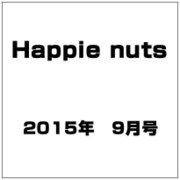 Happie nuts 2015年 09月号 [雑誌]