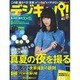 デジキャパ ! 2015年 08月号 [雑誌]