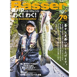 Basser (バサー) 2015年 09月号 [雑誌]