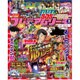 プレミアムリーチ完全攻略DVD 2015年 09月号 [雑誌]