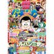 漫画パチンカー 2015年 09月号 [雑誌]
