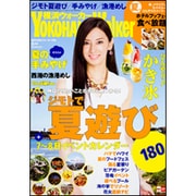 横浜ウォーカー 2015年 08月号 [雑誌]