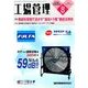工場管理 2015年 08月号 [雑誌]
