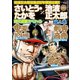 増刊コミック乱ツインズ 2015年 09月号 嵐之巻 [雑誌]
