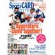 Sports CARD MAGAZINE (スポーツカード・マガジン) 2015年 09月号 No.112 [雑誌]
