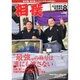 相撲 2015年 08月号 [雑誌]