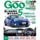 GOO中国版 2015年 8/23号 [雑誌]