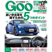 GOO中国版 2015年 8/23号 [雑誌]