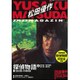松田優作DVDマガジン 2015年 8/4号 5 [雑誌]