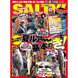 salty ! (ソルティ) 2015年 09月号 [雑誌]