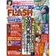 週刊FLASH 2015年 7/28号 [雑誌]
