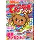 てんつなぎメイト 2015年 09月号 [雑誌]