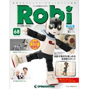 週刊 Robi (ロビ) 再刊行版 2015年 7/28号（68） [雑誌]