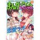 まんがタイムスペシャル 2015年 09月号 [雑誌]