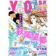 月刊 YOU (ユー) 2015年 08月号 [雑誌]