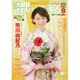 歌の手帖 2015年 09月号 [雑誌]