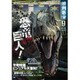 映画秘宝 2015年 09月号 [雑誌]