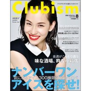 Clubism (クラビズム) 2015年 08月号 [雑誌]