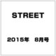 STREET (ストリート) 2015年 08月号 [雑誌]