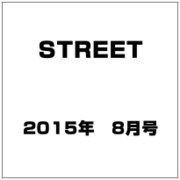 STREET (ストリート) 2015年 08月号 [雑誌]