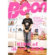 Boon 2015 夏号 (祥伝社ムック) [ムックその他]