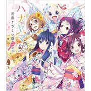 ハナヤマタ 花彩よさこい祭 二組目