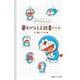 ドラえもんの夢をかなえる読書ノート(小学館ジュニア文庫) [新書]