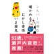 シルバー川柳〈5〉確かめるむかし愛情いま寝息 [単行本]