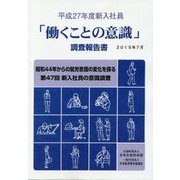 哲学・心理学・宗教・歴史