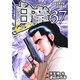 白竜LEGEND 37（ニチブンコミックス） [コミック]