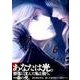 累 6（イブニングKC） [コミック]
